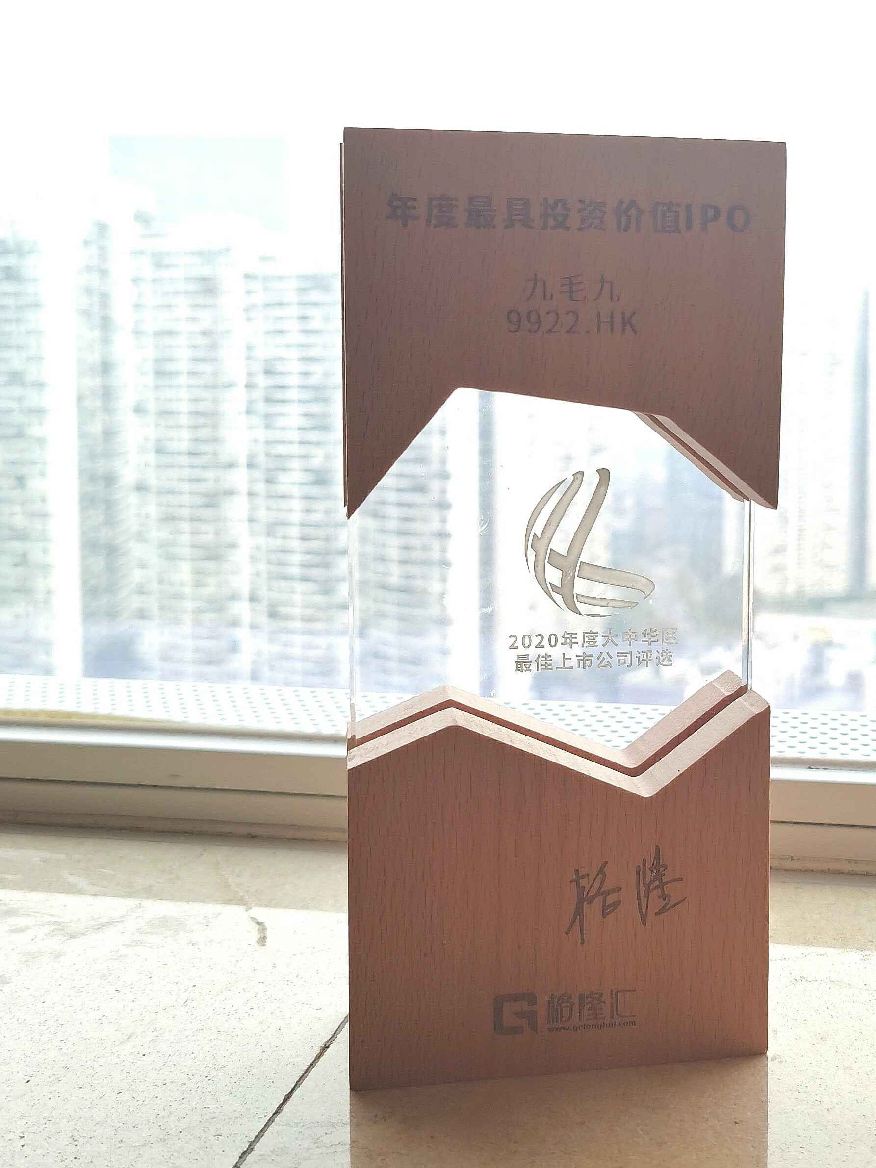 开云在线登录官网-开云(中国)荣获“2020年度最具投资价值IPO”